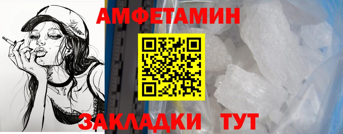   онион  Amphetamine VHQ  Amphetamine  Вход с VPN  Александров 