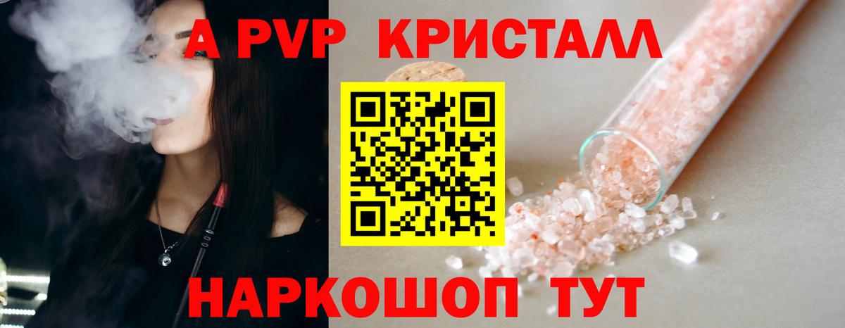 Alpha PVP кристаллы Александров