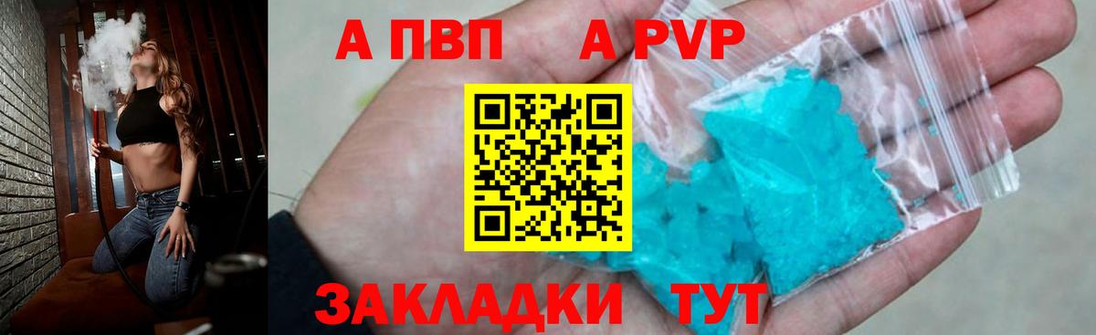 Александров  купить наркотики цена  Alfa_PVP крисы CK  Вход с VPN  Alpha-PVP Соль 