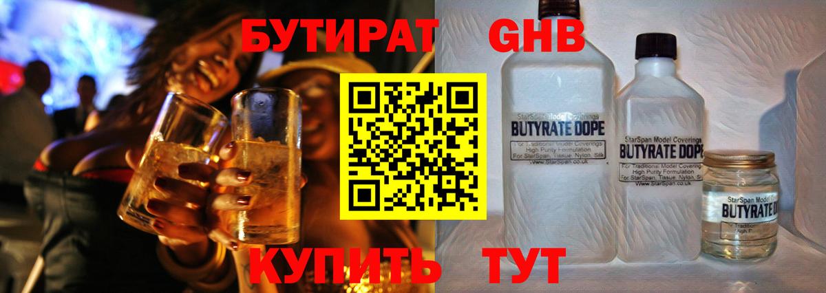 БУТИРАТ буратино  Вход с VPN  Александров 