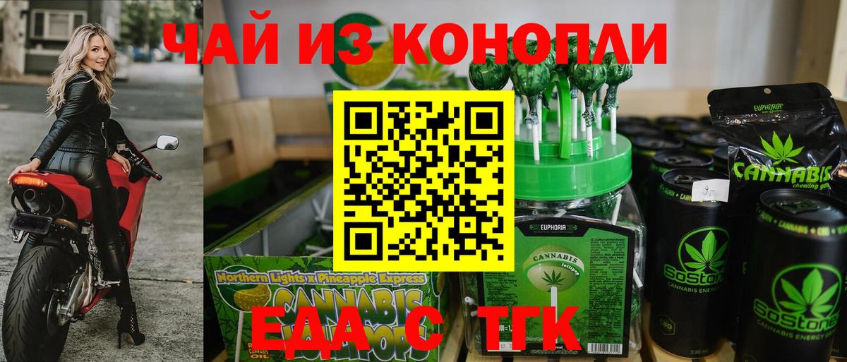 Canna-Cookies конопля Александров