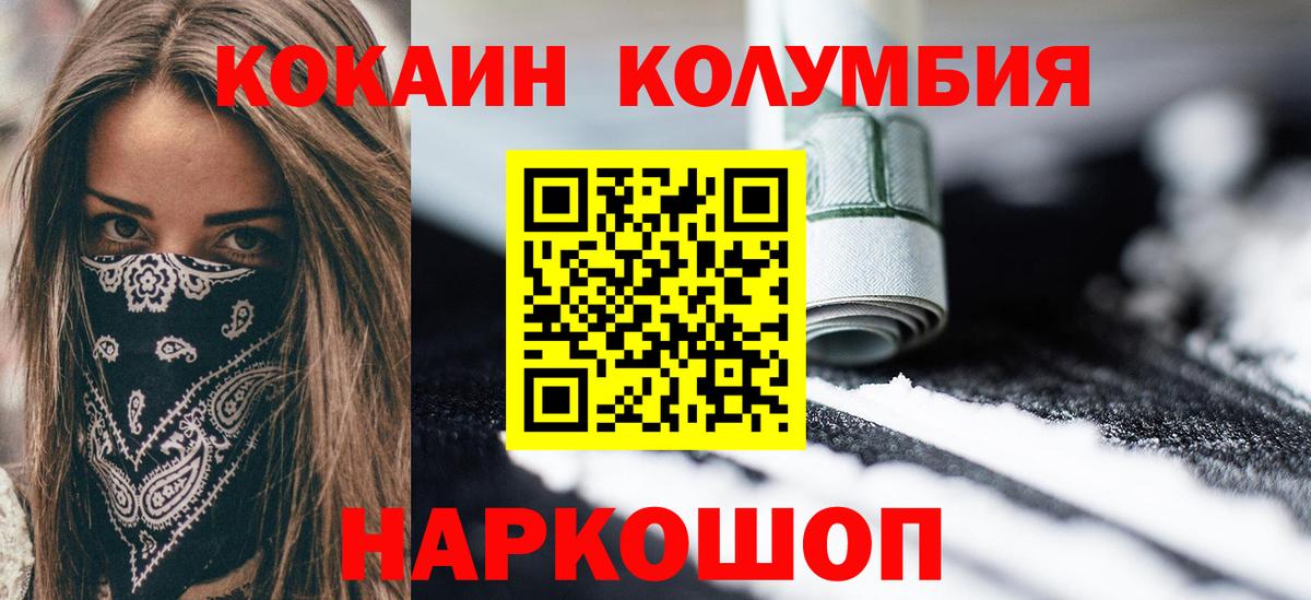 Кокаин FishScale Александров