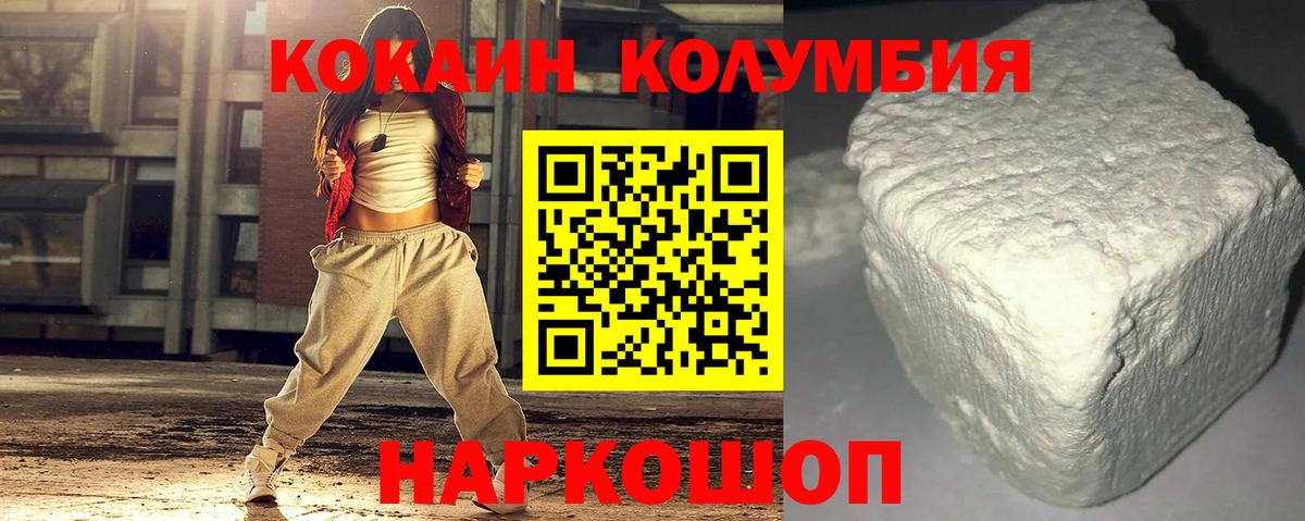 Кокаин 99%  Кокаин Боливия  Вход с VPN  Александров 