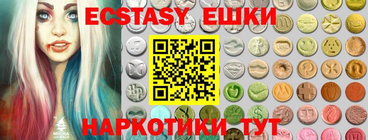 Ecstasy 250 мг  Вход с VPN  ЭКСТАЗИ  где купить наркотик  Александров  ЭКСТАЗИ 300 mg 