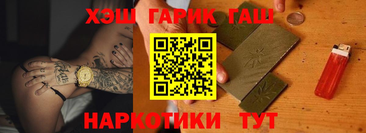 Александров  Гашиш hashish  Гашиш убойный  Вход с VPN 