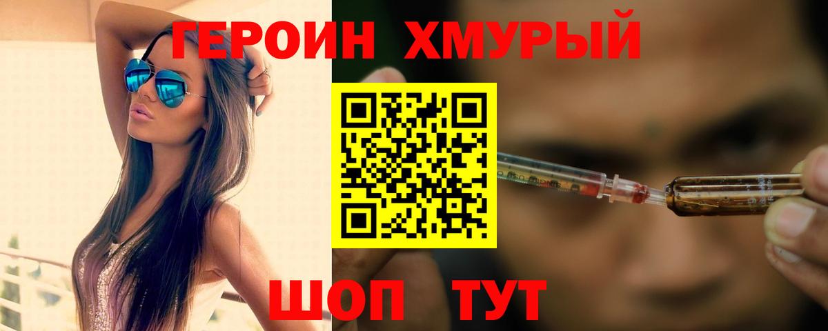 ГЕРОИН  Вход с VPN  Александров  ГЕРОИН Афган 