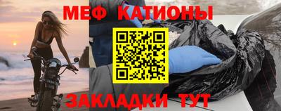 меф VHQ Можга