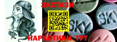экстази Моздок