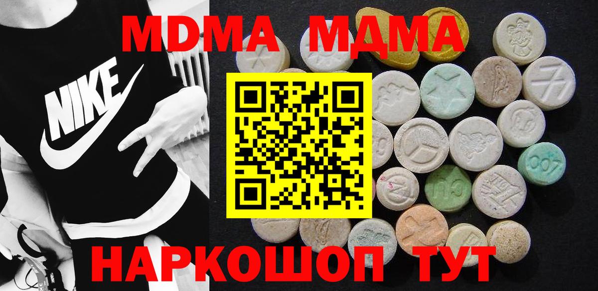 МДМА Molly  MDMA Molly  МДМА  Вход с VPN  Александров 