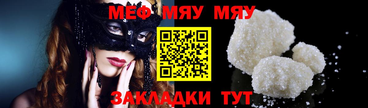 Мефедрон  МЕФ 4 MMC  Мефедрон мука  Вход с VPN  Александров 