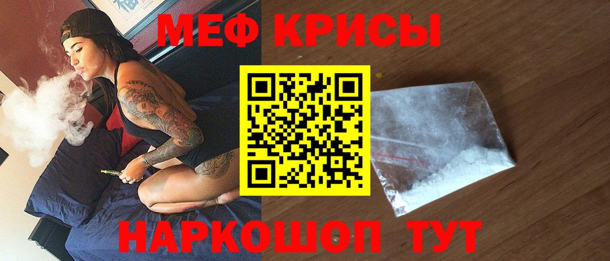 МЕФ кристаллы Александров