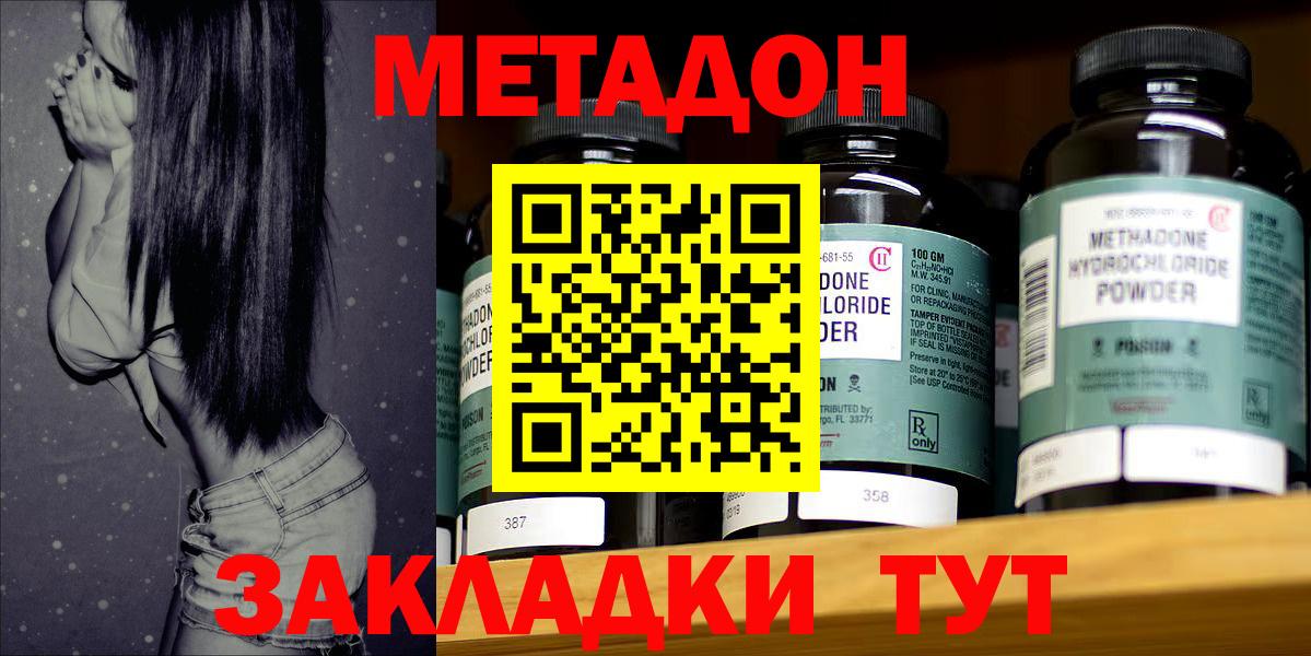 MEGA онион  Метадон VHQ  Вход с VPN  Александров  МЕТАДОН белоснежный 
