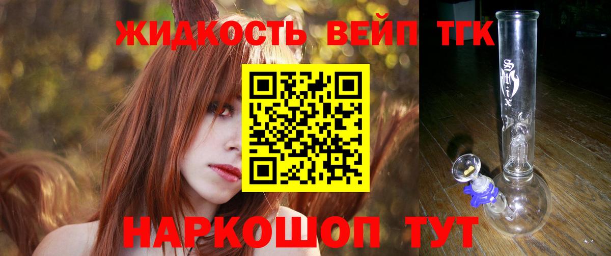 ТГК гашишное масло  Вход с VPN  Александров  Дистиллят ТГК THC oil 
