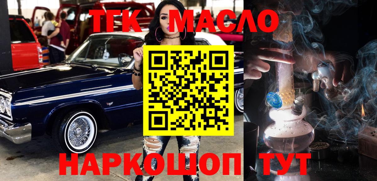 ТГК вейп Александров